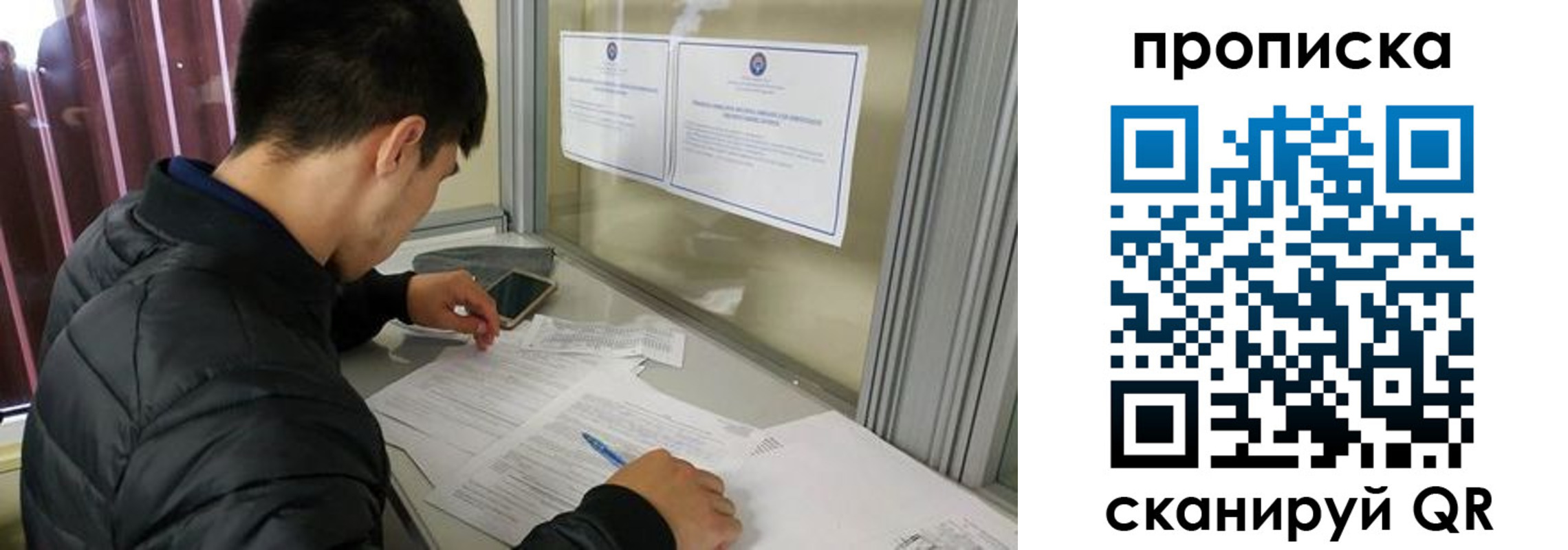 прописка гарантия в Армянске